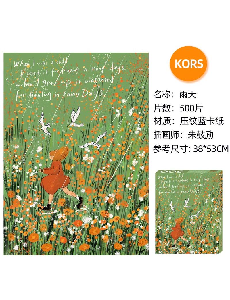 KORS Rainy Day Mood 500pc