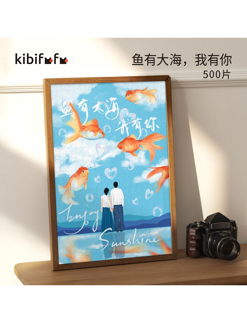 KIBIFUFU FIsh and Sea, You and Me 500pcs
