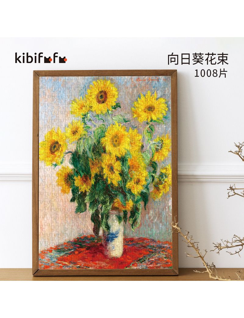 KIBIFUFU Sunflower Bouquet 1008PC