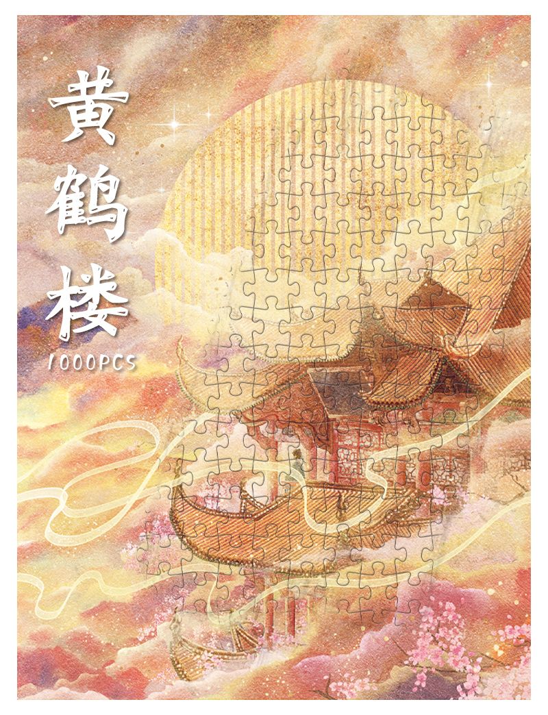 JINKALUO Yellow Crane Tower 1000pc