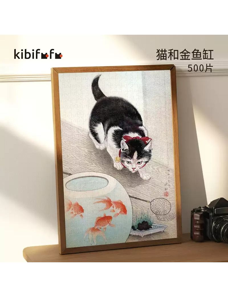 KIBIFUFU Cat and Goldfish Bowl 500pcs