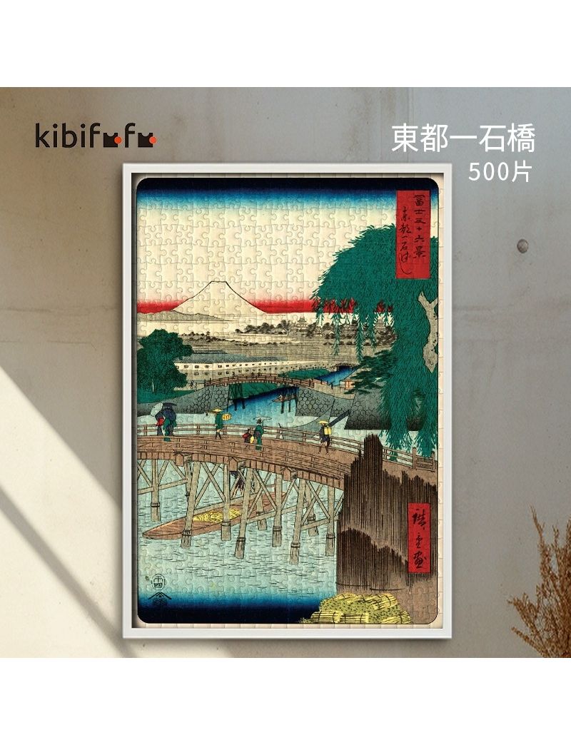 KIBIFUFU Ichikoku Bashi 500pcs