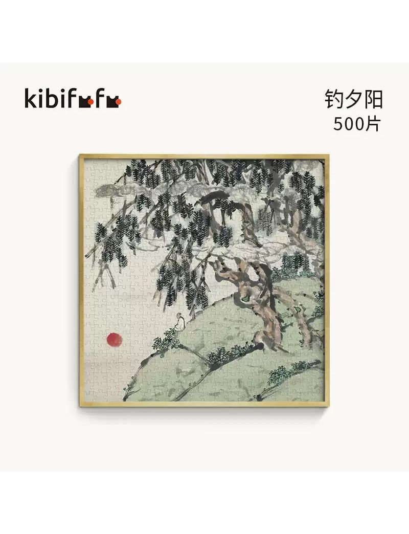 KIBIFUFU Fishing for the Sunset 500pcs