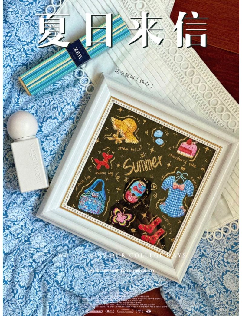 Pinpin Summer 169p (with frame)