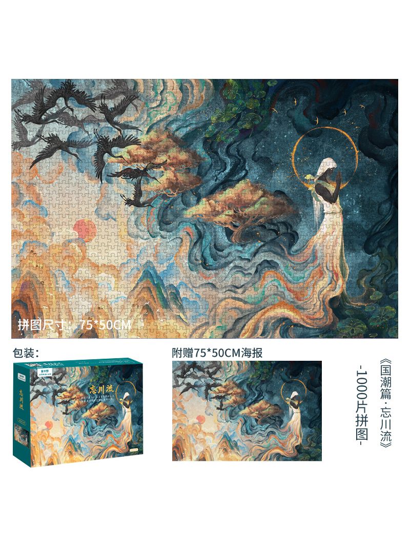 JINKALUO Forget River 1000pc