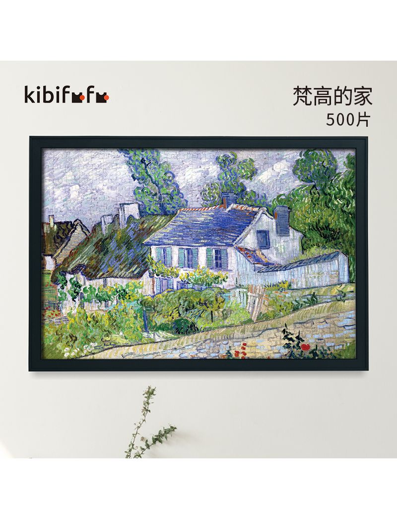 KIBIFUFU Van Gogh's House 500pcs