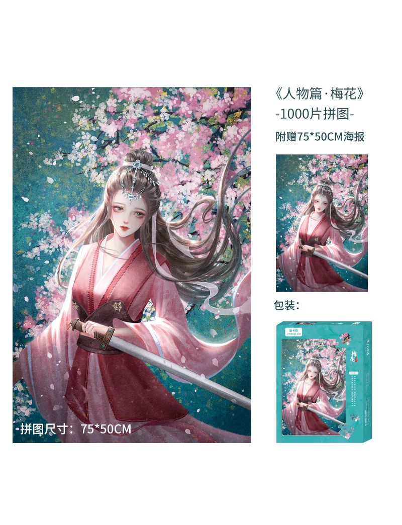 JINKALUO Plum Bossom 1000pc