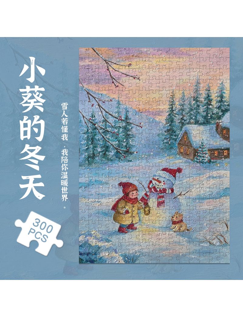 JINKALUO Xiaokui'S Winter 300pc