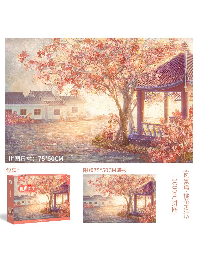 JINKALUO Peach Blossom Creek 1000pc