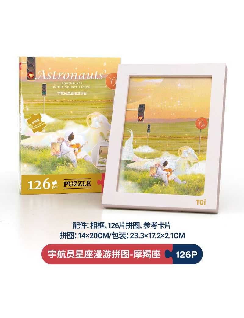 TOI Astronaut constellation roaming - Capricornus 126PC  (Frame included)